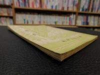 「詩音表」　音韻学叢書