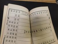 「詩音表」　音韻学叢書