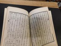「聲韻考」　音韻学叢書