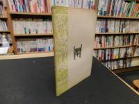 「韻補正」　音韻学叢書