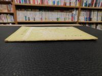 「韻補正」　音韻学叢書