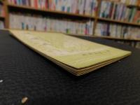 「韻補正」　音韻学叢書