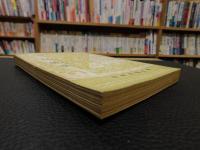 「古韻標準」　音韻學叢書