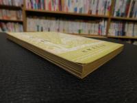 「詩聲類」　音韻學叢書