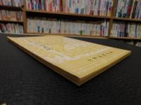 「詩古音表二十二部集説　-音韻學叢書