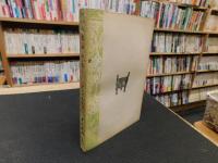 「六書音韻表」　音韻学叢書