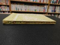 「六書音韻表」　音韻学叢書