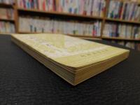 「六書音韻表」　音韻学叢書