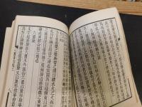「六書音韻表」　音韻学叢書