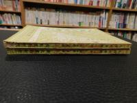 「毛詩古音考　上・下　２冊揃」　音韻学叢書