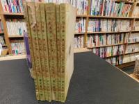 「江氏音學十書　全7冊揃」　音韻學叢書　