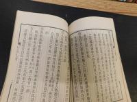 「江氏音學十書　全7冊揃」　音韻學叢書　