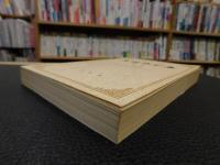 「王国維全集　書信」