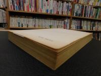 「王国維全集　書信」