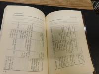 「王国維著述編年提要」