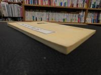 「夢蕉亭雑記」