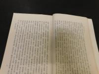 「夢蕉亭雑記」