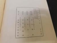 「梅楞章京筆記」