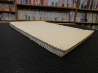 「于監察院長哀思録」