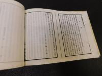 「于監察院長哀思録」