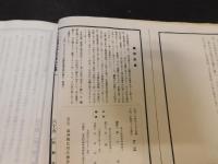 「于監察院長哀思録」
