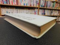 「純常子枝語」
