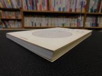 「李方桂先生口述史」　学林忆往丛书