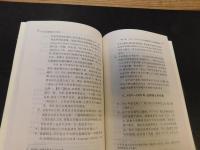 「李方桂先生口述史」　学林忆往丛书
