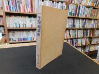 「一平漫画講座」