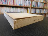 「一平漫画講座」