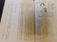 「一平漫画講座」