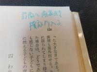 「小学生のマンガ指導」