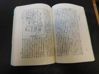 「白山・立山と北陸修験道　オンデマンド版」