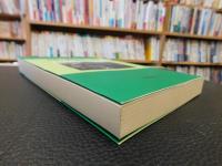 「吉野・熊野信仰の研究　オンデマンド版」