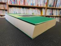 「修験道の美術・芸能・文学　１　オンデマンド版」