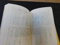 「虫プロ興亡記」　安仁明太の青春