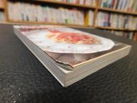 「イタリア料理入門」
