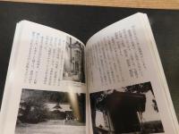 「岡山の民間療法　下」