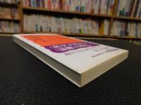 「社会力を育てる」　新しい学びの構想