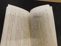 「社会力を育てる」　新しい学びの構想