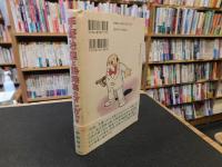 「手塚治虫と路地裏のマンガたち」