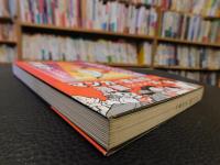 「夏目房之介の漫画学」　マンガでマンガを読む