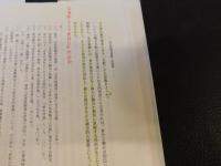「近世陰陽道組織の研究」