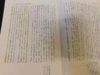 「陰陽道の講義」