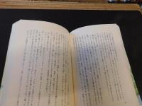 「四万十川 　1　山行き」　田辺竹治翁聞書