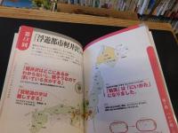 「バカ日本地図」　 全国のバカが考えた脳内列島map