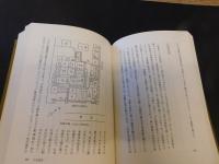 「木曽」 　 歴史・文学・地誌etc
