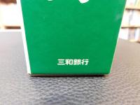 「全国旅行案内」