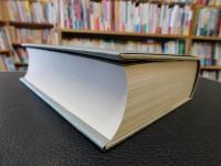 「建築全史」　 背景と意味