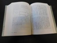 「建築全史」　 背景と意味
